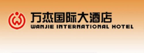 Zibo Wanjie International Hotel לוגו תמונה